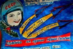 Куталевская-Дарья-2-место-открытка